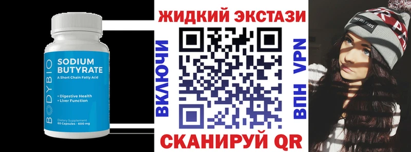 БУТИРАТ Butirat  hydra маркетплейс  Тогучин  где найти  