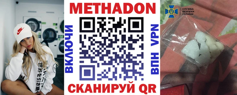 Метадон methadone  Тогучин 