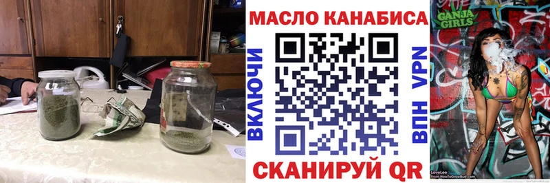ТГК гашишное масло Тогучин